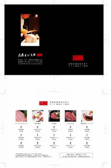 黒毛和牛BAKURO　スタッフブログ～福岡市の焼肉屋-ギフト
