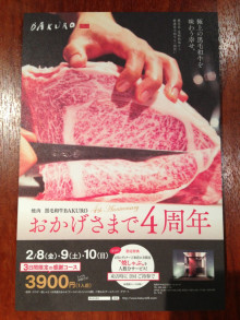 黒毛和牛BAKURO　スタッフブログ～福岡市薬院の黒毛和牛焼肉店です。